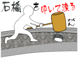 Proverb sense pictorial sticker #1893352