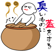 Proverb sense pictorial sticker #1893357