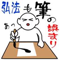 Proverb sense pictorial sticker #1893358