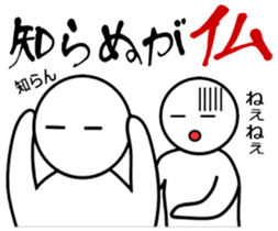 Proverb sense pictorial sticker #1893363