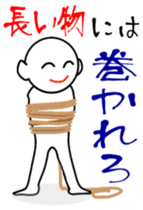 Proverb sense pictorial sticker #1893364