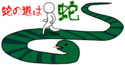 Proverb sense pictorial sticker #1893366