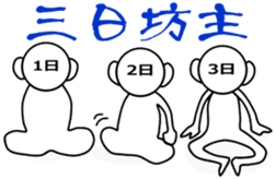 Proverb sense pictorial sticker #1893369