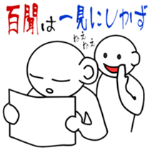 Proverb sense pictorial sticker #1893371