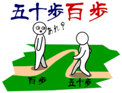 Proverb sense pictorial sticker #1893374