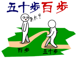 Proverb sense pictorial sticker #1893374