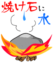 Proverb sense pictorial sticker #1893377