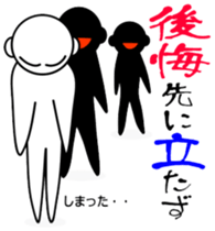 Proverb sense pictorial sticker #1893379