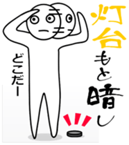 Proverb sense pictorial sticker #1893380