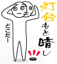 Proverb sense pictorial sticker #1893380