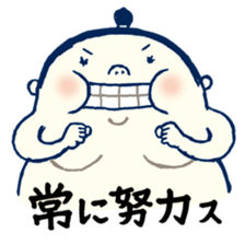 The Cute Sumo Wrestler sticker #1893384