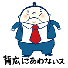 The Cute Sumo Wrestler sticker #1893390