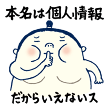 The Cute Sumo Wrestler sticker #1893392
