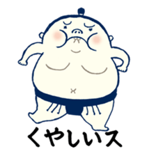 The Cute Sumo Wrestler sticker #1893398