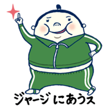 The Cute Sumo Wrestler sticker #1893405