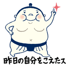 The Cute Sumo Wrestler sticker #1893408