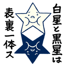 The Cute Sumo Wrestler sticker #1893413