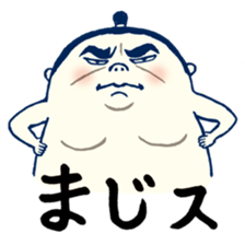 The Cute Sumo Wrestler sticker #1893417