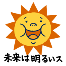 The Cute Sumo Wrestler sticker #1893419