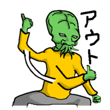 Living landscape in Japan phrase alien. sticker #1893908