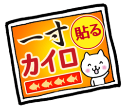 Cat on a drifting bowl sticker #1894150