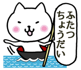 Cat on a drifting bowl sticker #1894152