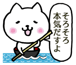 Cat on a drifting bowl sticker #1894153