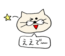 nekota wakayamaben sticker #1895385