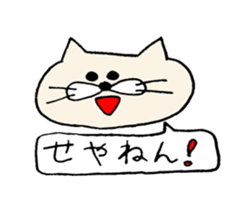 nekota wakayamaben sticker #1895394