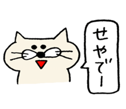 nekota wakayamaben sticker #1895402