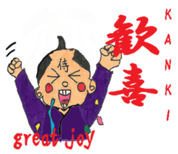 Kanji samurai Takerukun sticker #1895625