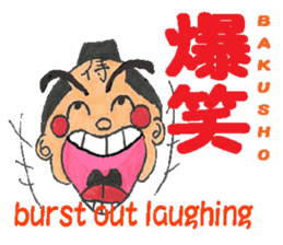 Kanji samurai Takerukun sticker #1895626