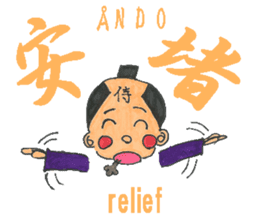 Kanji samurai Takerukun sticker #1895630