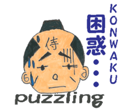 Kanji samurai Takerukun sticker #1895632