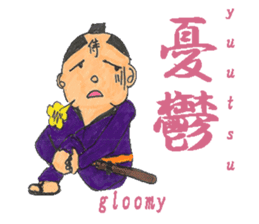 Kanji samurai Takerukun sticker #1895634