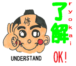 Kanji samurai Takerukun sticker #1895635