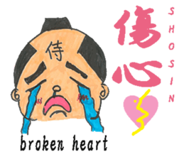 Kanji samurai Takerukun sticker #1895636