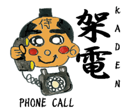 Kanji samurai Takerukun sticker #1895637