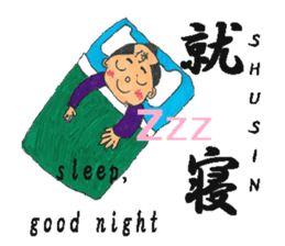 Kanji samurai Takerukun sticker #1895638