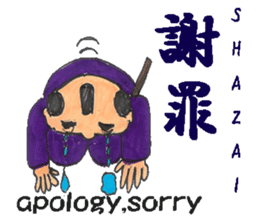 Kanji samurai Takerukun sticker #1895641