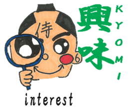 Kanji samurai Takerukun sticker #1895642