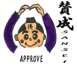 Kanji samurai Takerukun sticker #1895645