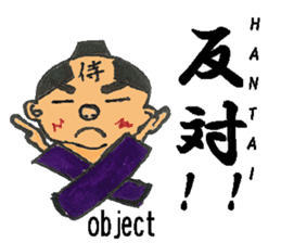 Kanji samurai Takerukun sticker #1895646