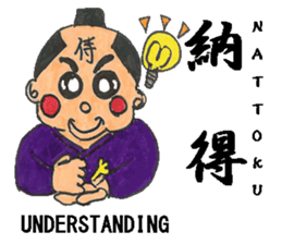 Kanji samurai Takerukun sticker #1895651