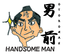 Kanji samurai Takerukun sticker #1895653