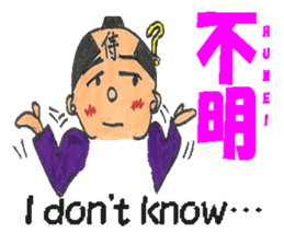 Kanji samurai Takerukun sticker #1895659