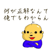 Oyaji no meigen sticker #1895833