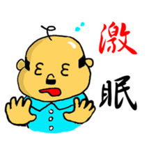 Oyaji no meigen sticker #1895841