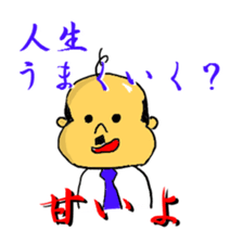 Oyaji no meigen sticker #1895848