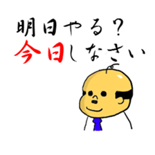 Oyaji no meigen sticker #1895856